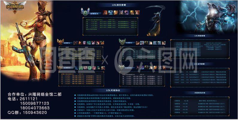 英雄聯(lián)盟網(wǎng)絡游戲代練服務與軟件解析