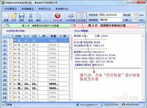貴友玻璃優(yōu)化排版軟件中空廠版使用指南