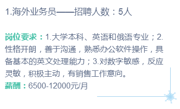 就業創業 丨月入過萬!知名企業總監、經理等高職位崗位等著你~