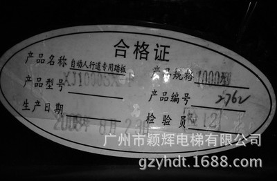 申龍人行道電梯踏板XJ1000SX-F 力隆人行道梯級XJ1000SX-F