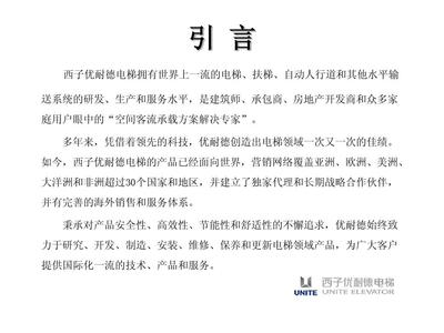 優耐德精品展示