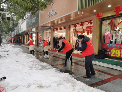 市人大常委會機關開展鏟雪除冰自愿服務活動