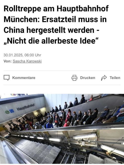 慕尼黑火車站自動(dòng)扶梯壞了三個(gè)月修不好,竟因?yàn)樵诘戎袊鴰兔ιa(chǎn)