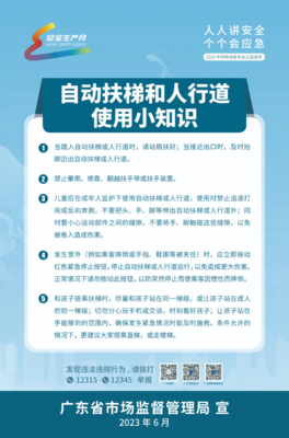 安全生產(chǎn)月--這些特種設(shè)備安全知識,你們都知道嗎?