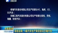 質(zhì)檢總局:對(duì)自動(dòng)扶梯與自動(dòng)人行道進(jìn)行安檢 150729--優(yōu)酷3G